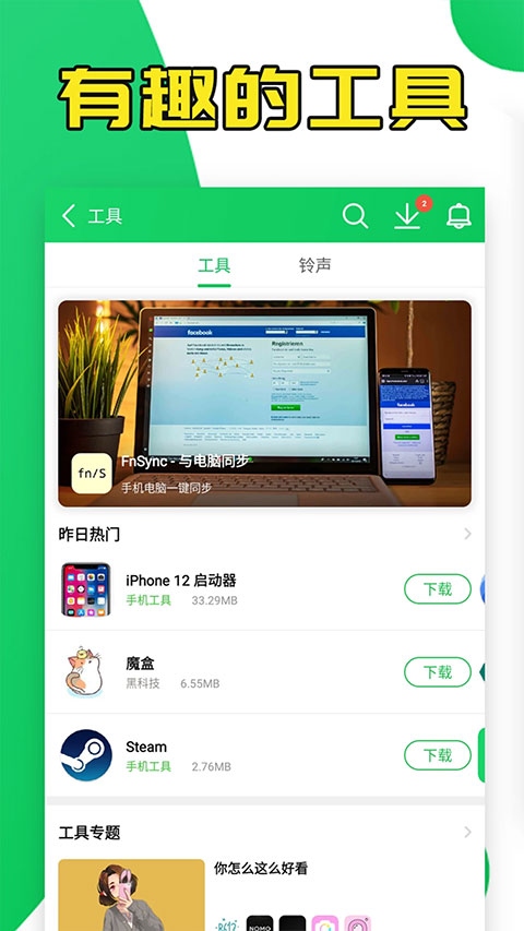 葫芦侠修改器(1)
