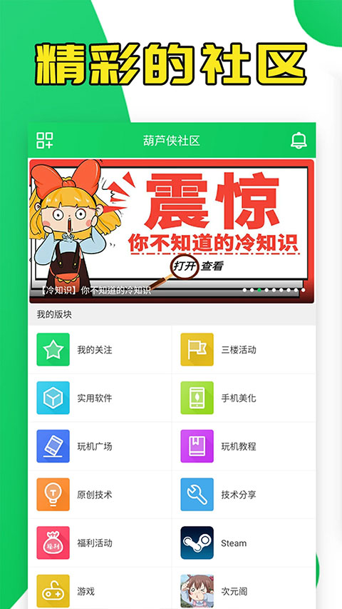 葫芦侠修改器(3)