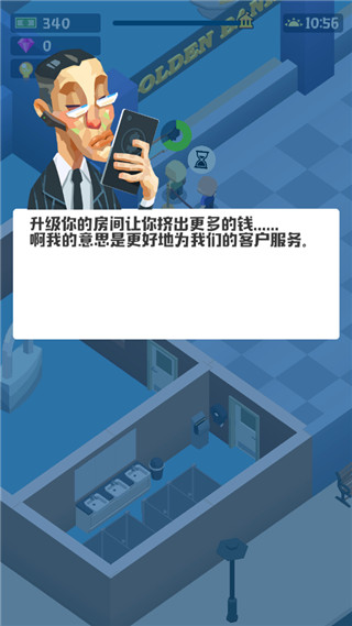 闲置银行(4)