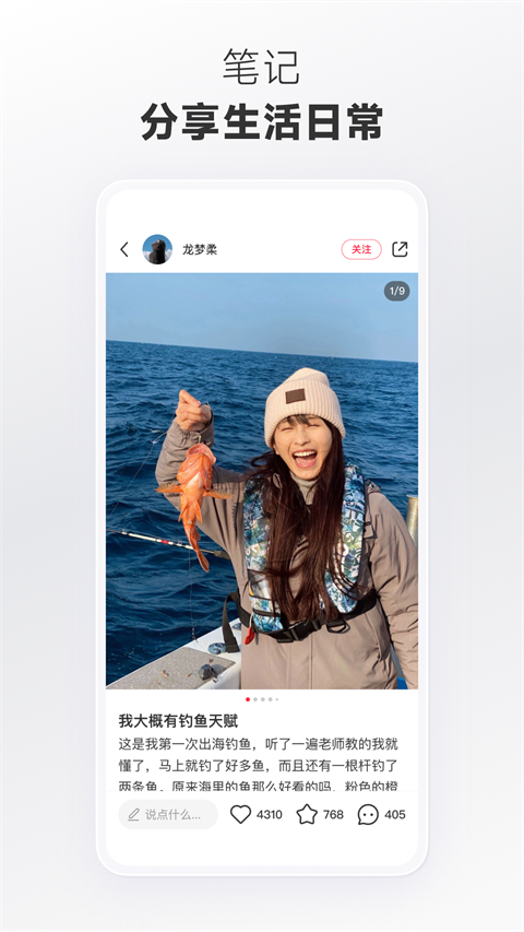 REDnote小紅書(1)