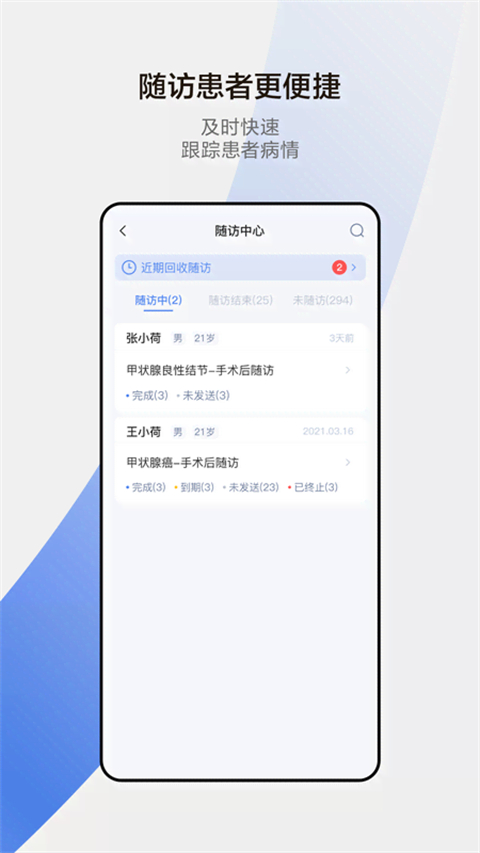 小荷醫(yī)生問診(3)