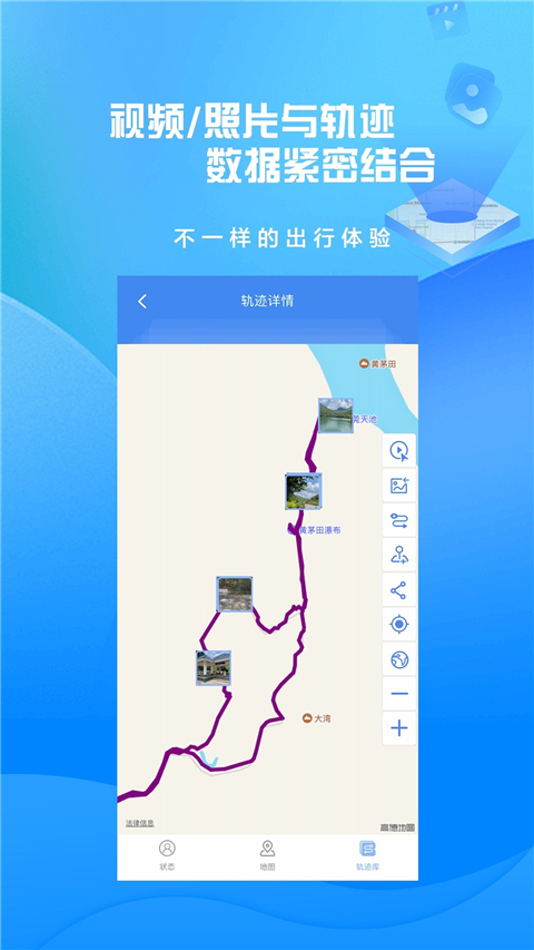 分享轨迹(4)