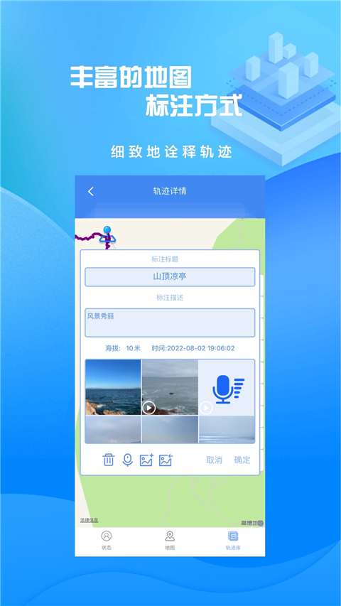 分享轨迹(2)