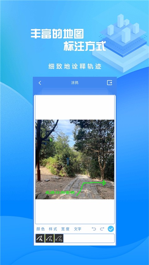 分享轨迹(3)
