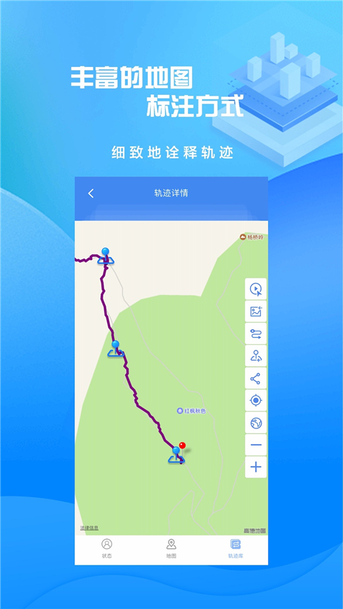 分享轨迹(5)
