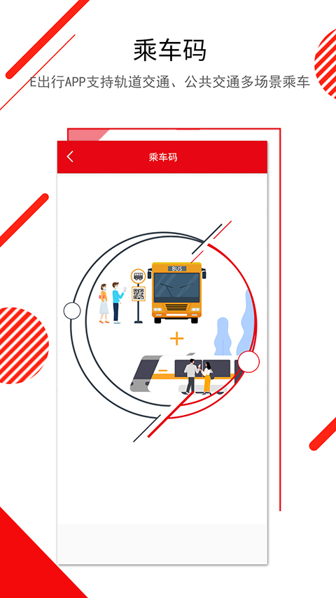 长春E出行(2)