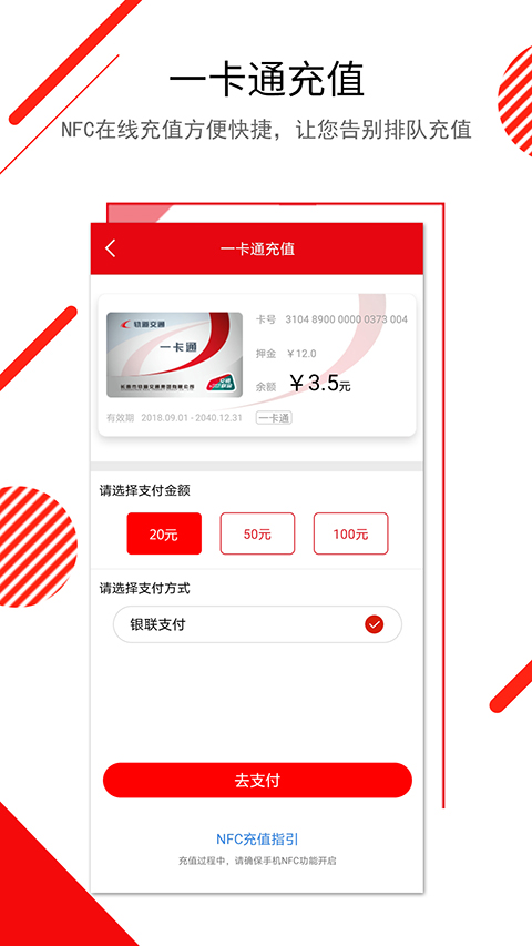 长春E出行(3)