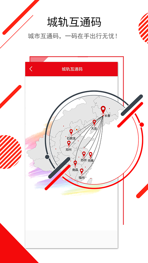 长春E出行(1)