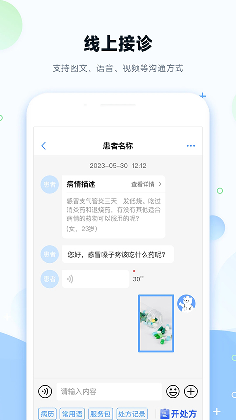 健客醫院(1)