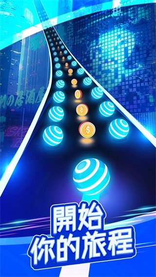 美歌大路音乐球球(2)