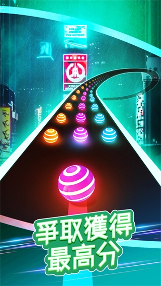 美歌大路音乐球球(1)