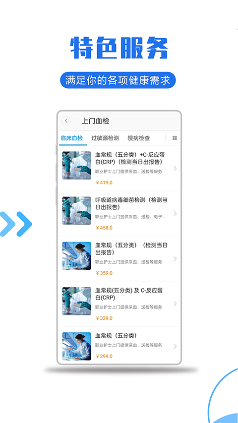 醫護到家(3)