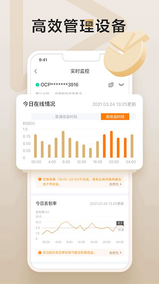 网心云(2)