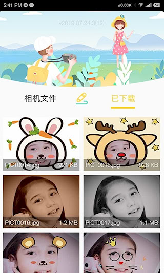 BiBi Cam(1)