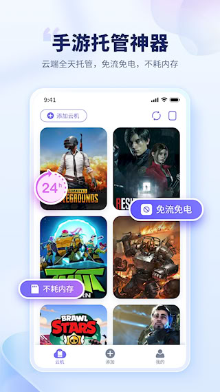 电猫云手机(4)