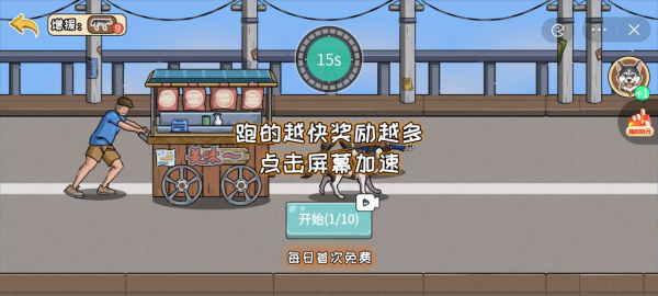 夜市小當(dāng)家(2)