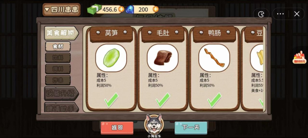 夜市小當(dāng)家(3)