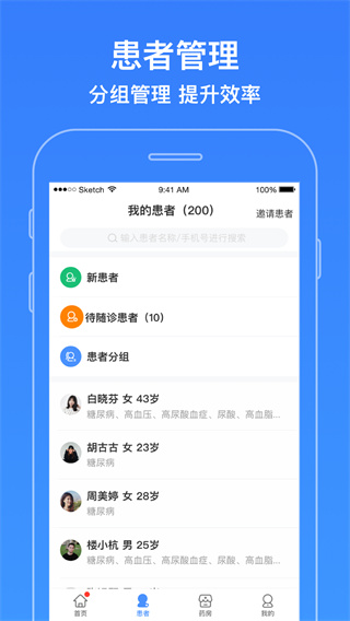 智云医生(2)