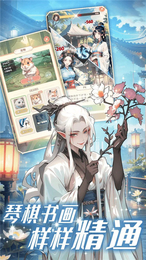 女配養成計劃(1)