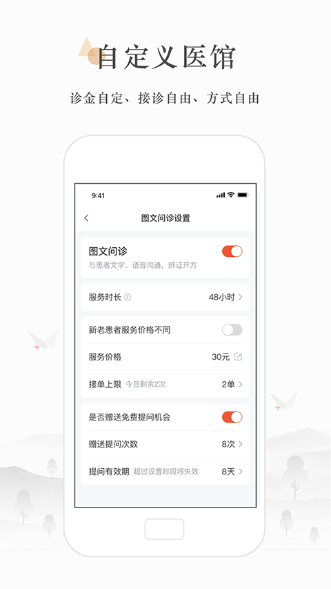小鹿中医医生版(2)