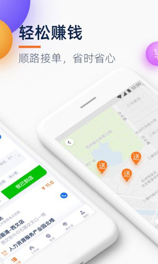 菜鳥點我達(2)