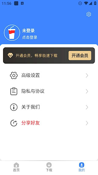 可樂下載器(1)