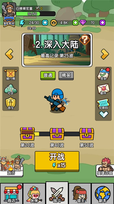 超幸運塔防(3)