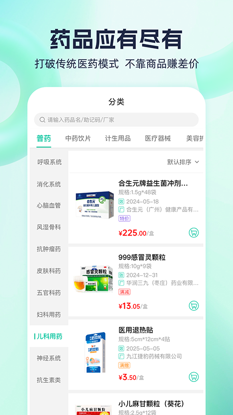 熊猫药药(2)