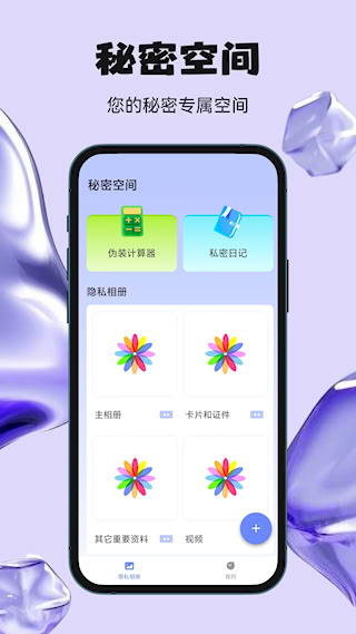 秘密空間(2)