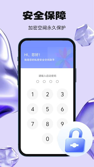 秘密空間(3)