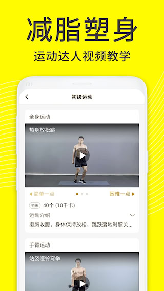 闪电减肥饮食记录(1)