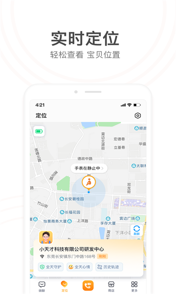 小天才(3)