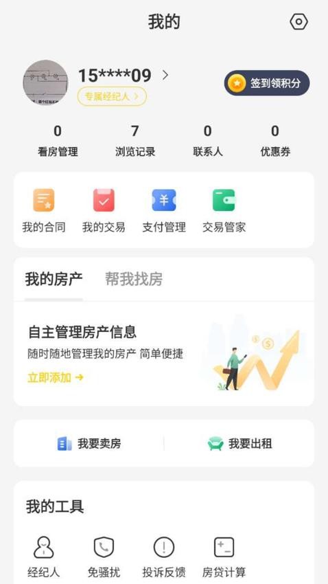 錫上找房(1)