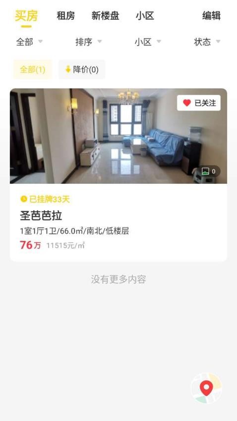 錫上找房(2)