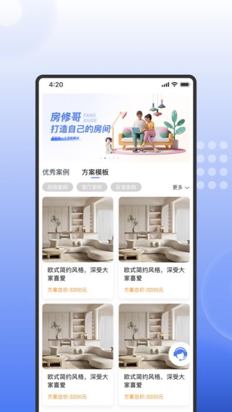 房修哥(2)