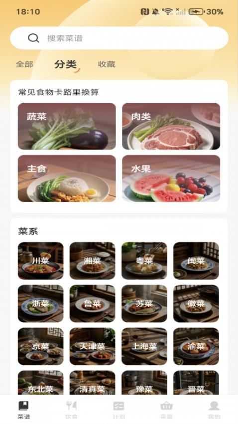 家常菜全集(3)