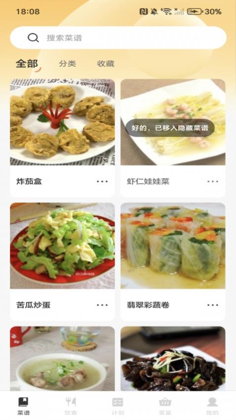 家常菜全集(2)