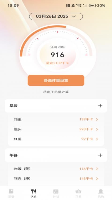 家常菜全集(4)