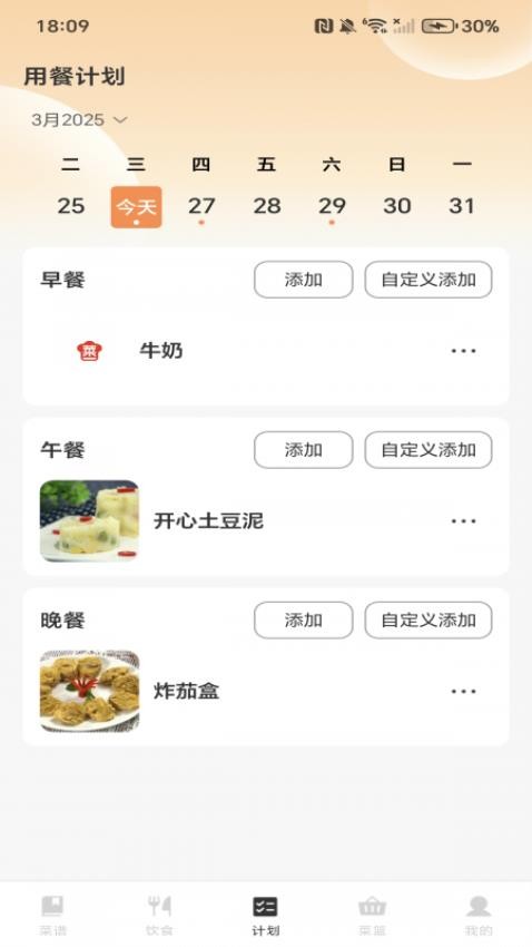 家常菜全集(1)