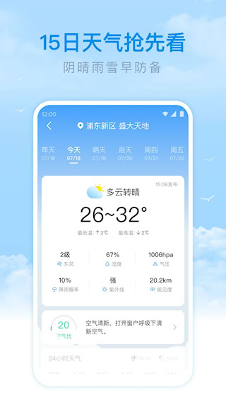 番茄天氣(3)