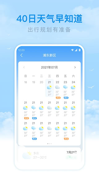 番茄天氣(4)