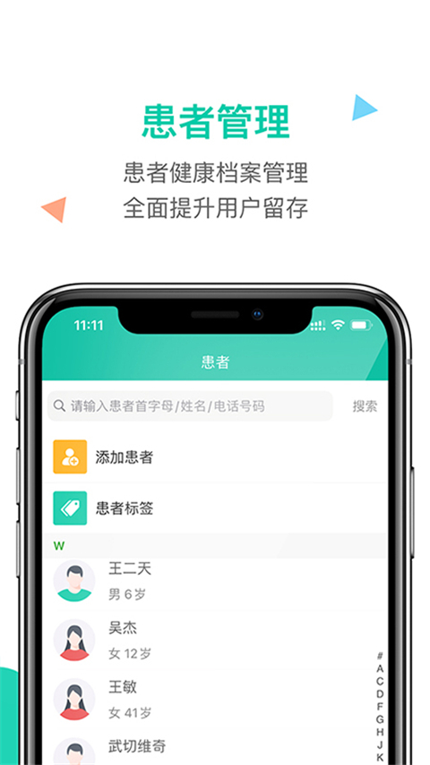 诊所在线(2)