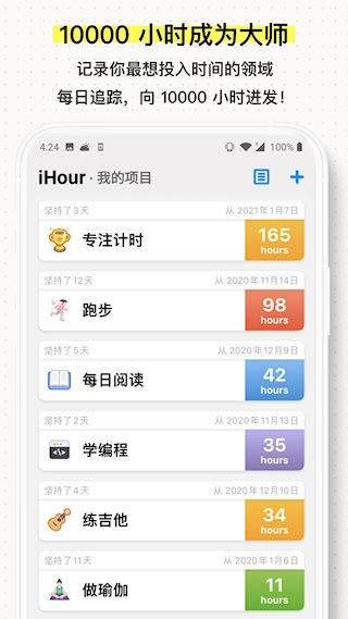 iHourv7.5.0 ׿