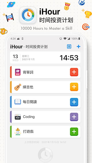 iHourv7.5.0 ׿