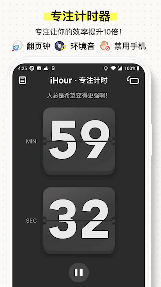 iHourv7.5.0 ׿