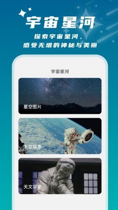星辰桌面(1)