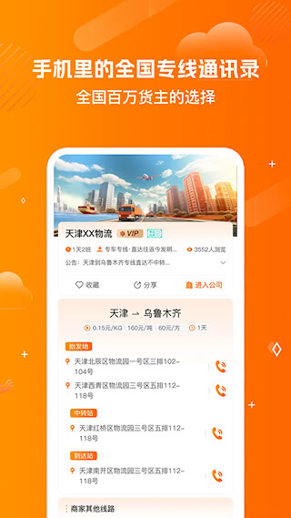 物流助手(1)