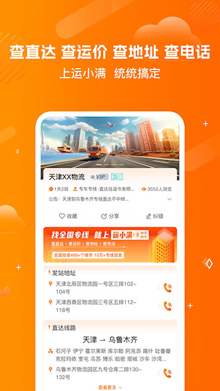 物流助手(3)