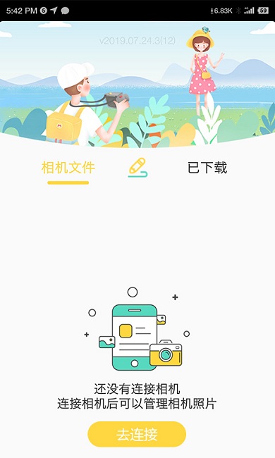 BiBiCam相機(2)