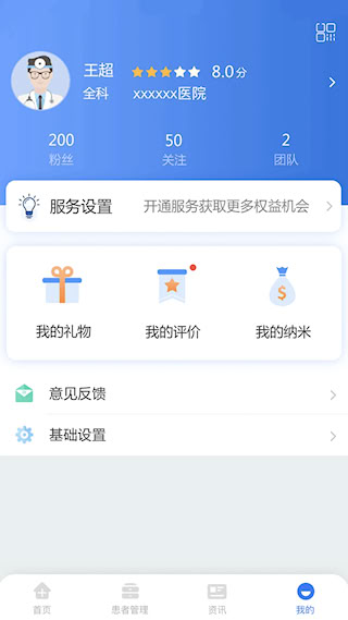 纳里医生(1)